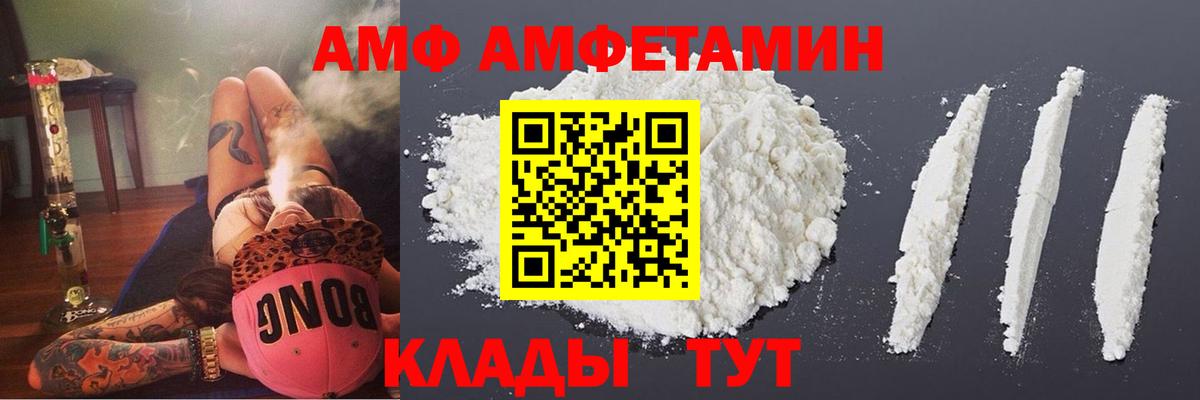 Амфетамин Premium Приморско-Ахтарск