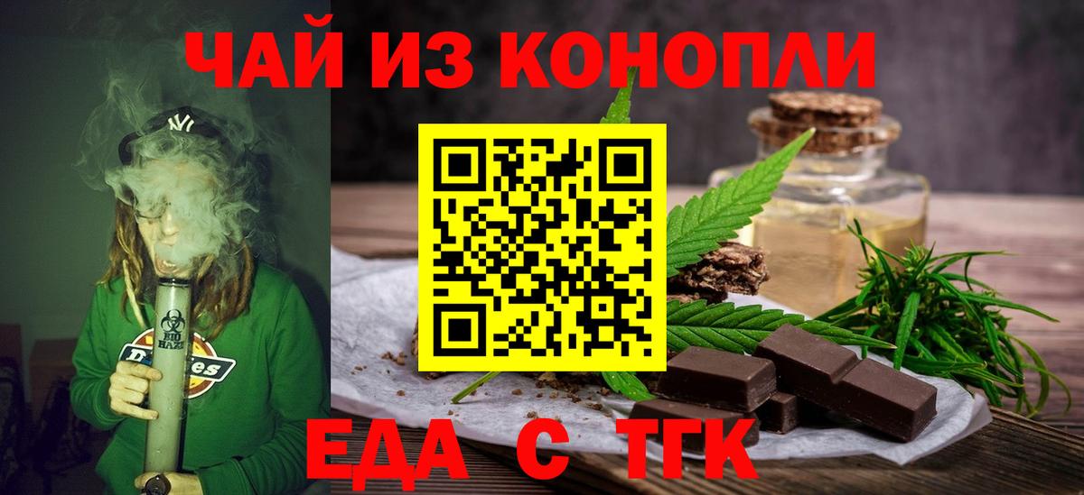 Cannafood марихуана  Вход с VPN  Приморско-Ахтарск 