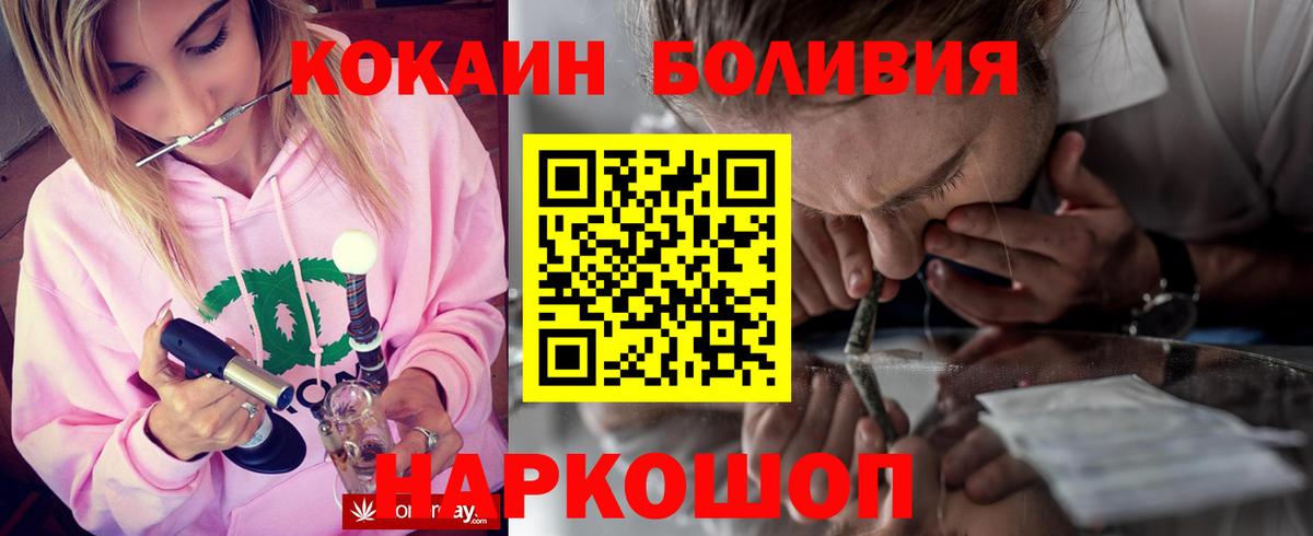 Кокаин Fish Scale Приморско-Ахтарск