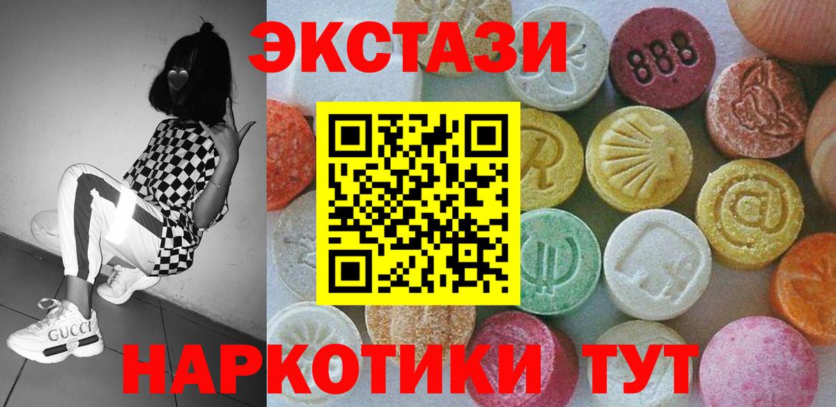 Ecstasy MDMA  Экстази  Экстази 280мг  kraken   Вход с VPN  Приморско-Ахтарск 