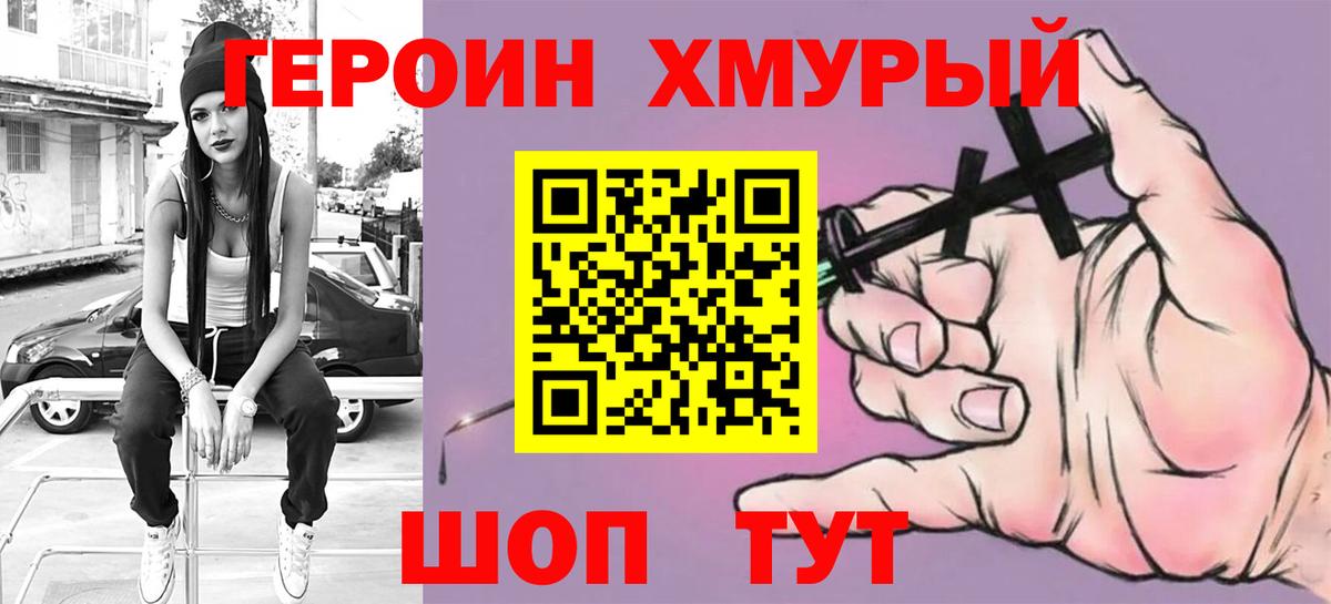 Приморско-Ахтарск  Героин VHQ  Вход с VPN 