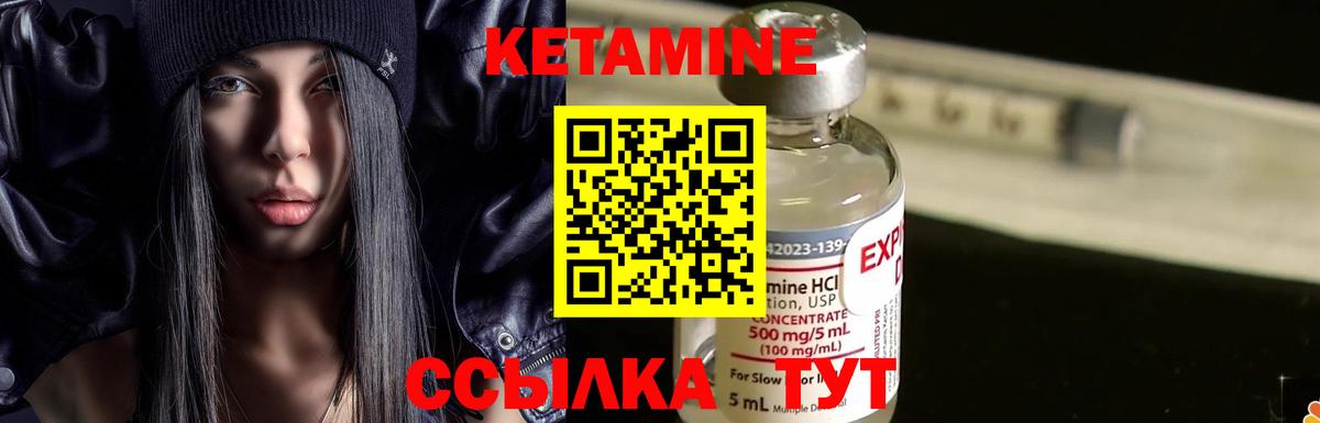 Кетамин ketamine  Кетамин ketamine  Вход с VPN  мориарти телеграм  Приморско-Ахтарск 