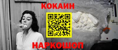 кокаин VHQ Бугуруслан