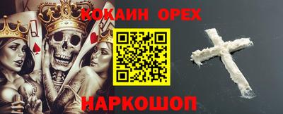 кокаин VHQ Бугуруслан