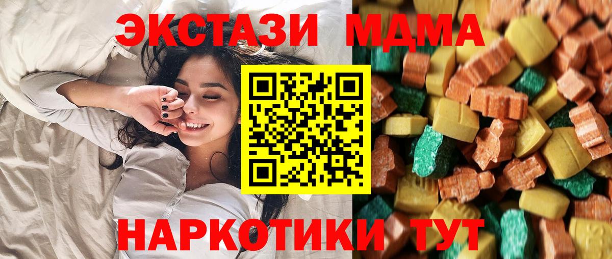 МДМА молли Приморско-Ахтарск