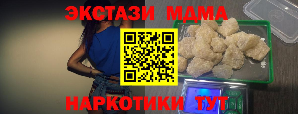 MDMA Molly  Вход с VPN  MDMA  Приморско-Ахтарск  МДМА кристаллы 