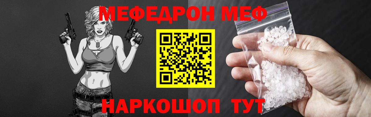купить наркоту  МЯУ-МЯУ  Меф кристаллы  Приморско-Ахтарск  Меф  Вход с VPN  МЯУ-МЯУ кристаллы 