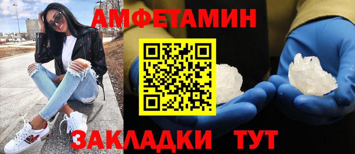 Метамфетамин Декстрометамфетамин 99.9%  Первитин  Приморско-Ахтарск  Вход с VPN  Метамфетамин Декстрометамфетамин 99.9% 