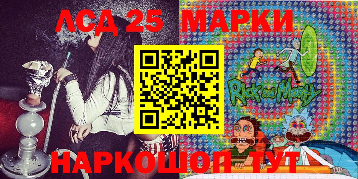 Приморско-Ахтарск  Марки NBOMe 1,5мг  Марки NBOMe  Вход с VPN 