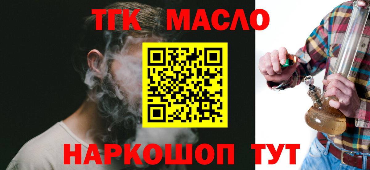 Дистиллят ТГК вейп с тгк Приморско-Ахтарск