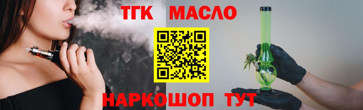 Дистиллят ТГК вейп  Вход с VPN  продажа наркотиков  Приморско-Ахтарск  ТГК гашишное масло 
