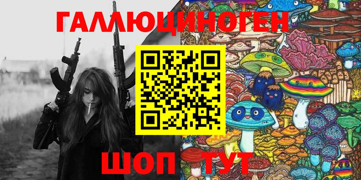 Псилоцибиновые грибы GOLDEN TEACHER  Галлюциногенные грибы ЛСД  Приморско-Ахтарск  что такое наркотик  Вход с VPN 